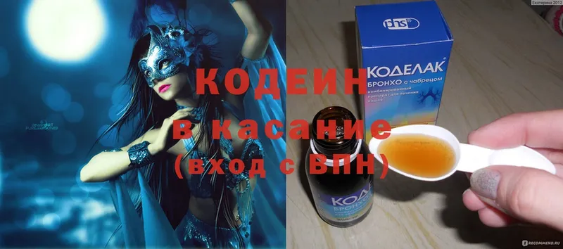 Кодеиновый сироп Lean напиток Lean (лин)  мега ТОР  Андреаполь 