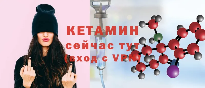 Кетамин ketamine  купить  сайты  Андреаполь 