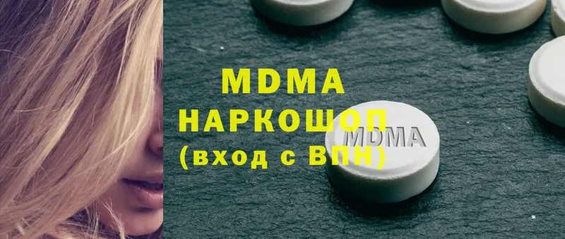 MDMA Molly  как найти закладки  Андреаполь 